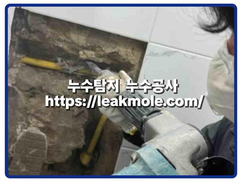누수탐지 현장 작업 사진 7