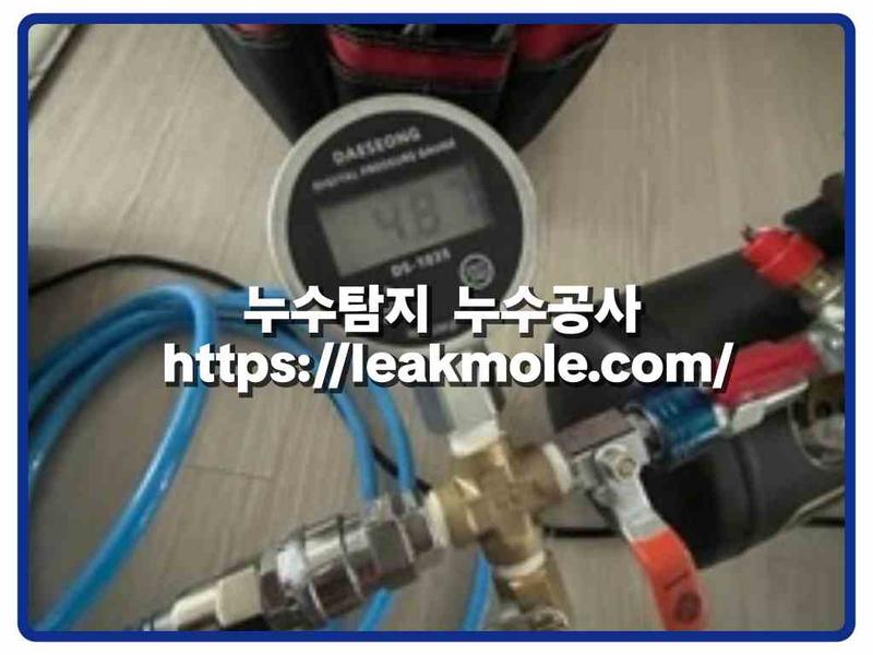 누수탐지 현장 작업 사진 10