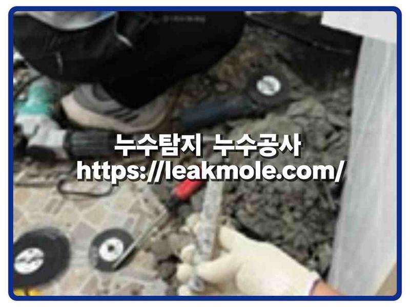 누수탐지 현장 작업 사진 11