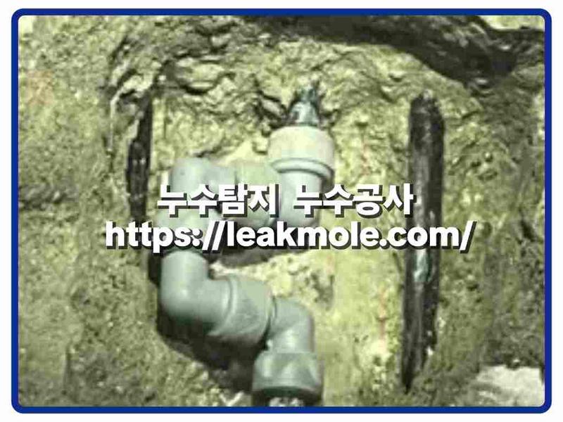 누수탐지 현장 작업 사진 12